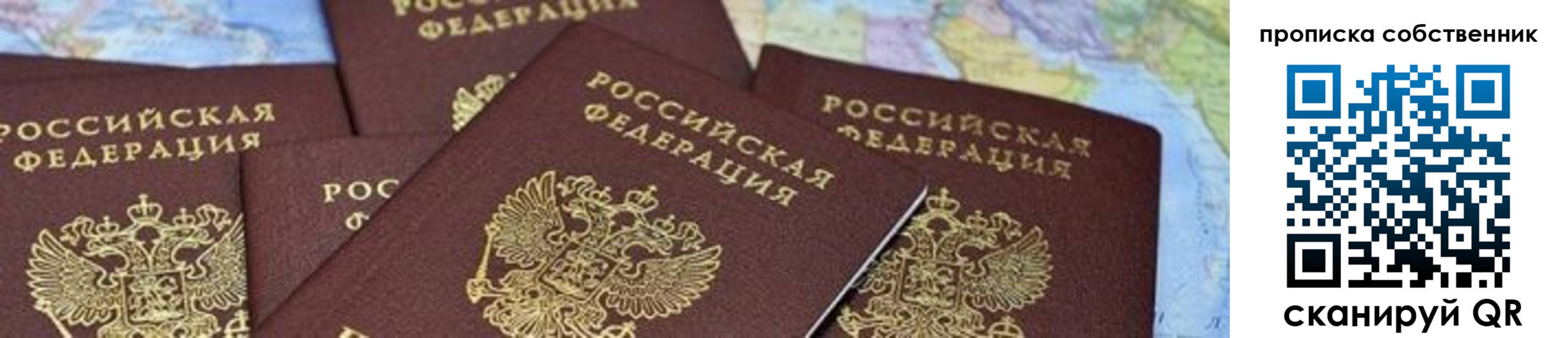 временная регистрация в квартире в Волгореченске