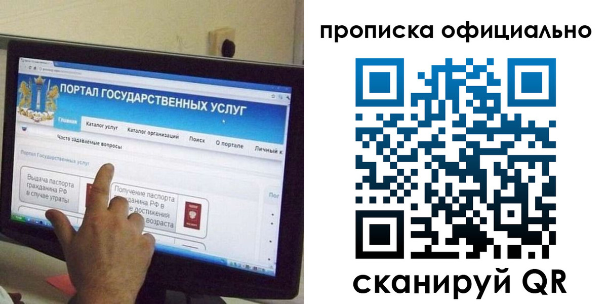 прописка для военкомата в Волгореченске