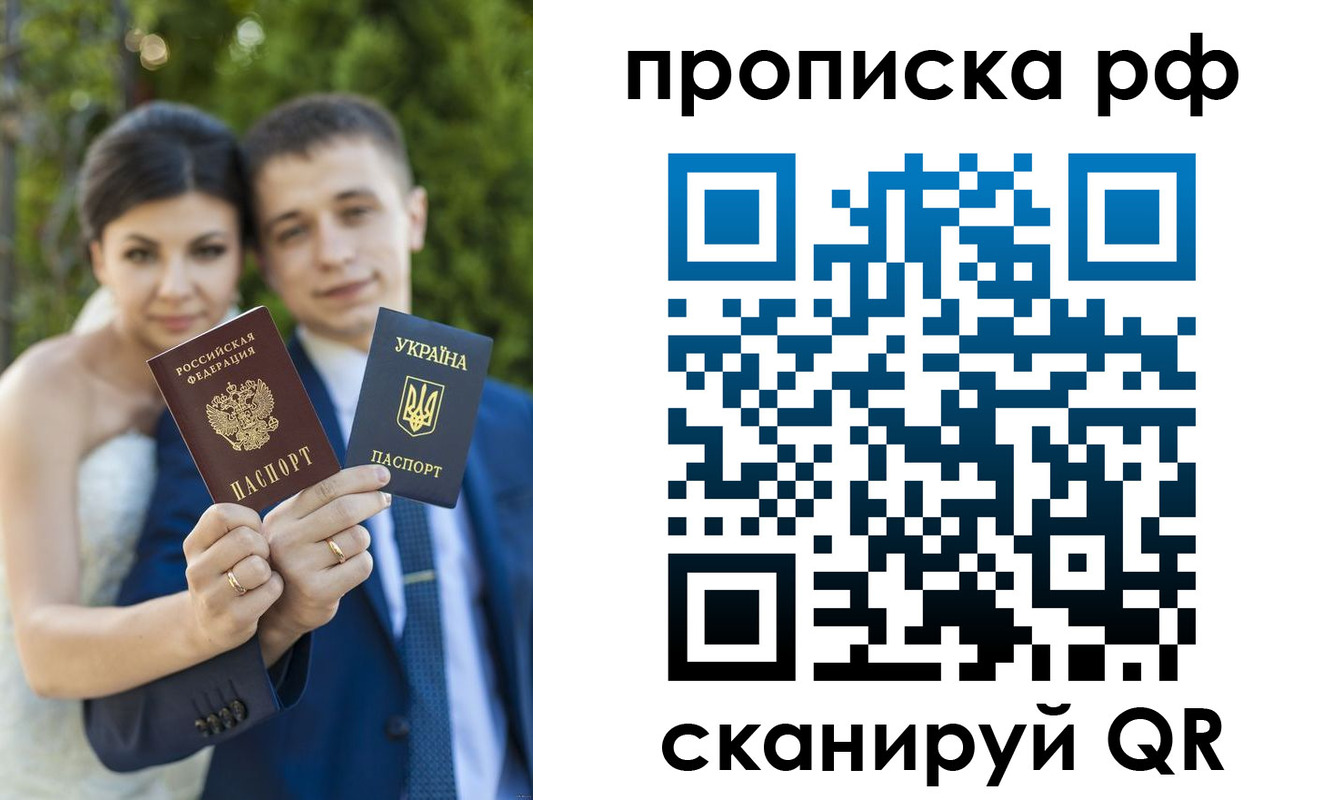 прописка ребенка в Волгореченске