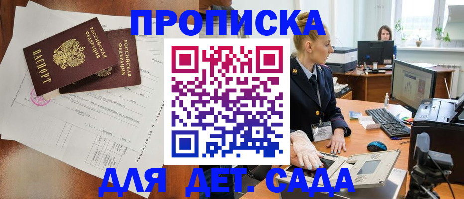 временная регистрация недорого в Волгореченске