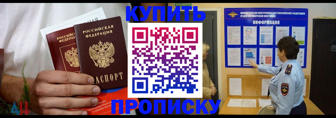 временная регистрация собственник в Волгореченске